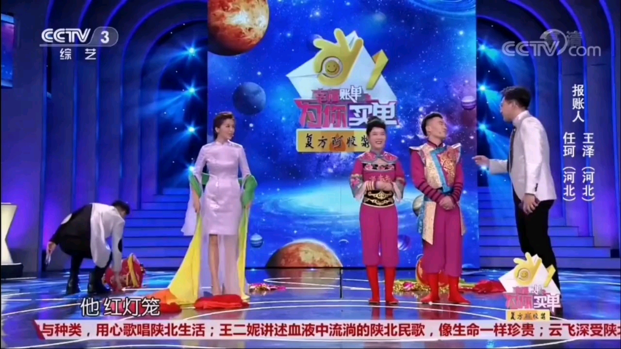 cctv《幸福账单》来自河北的任珂王泽的精彩表现(2)