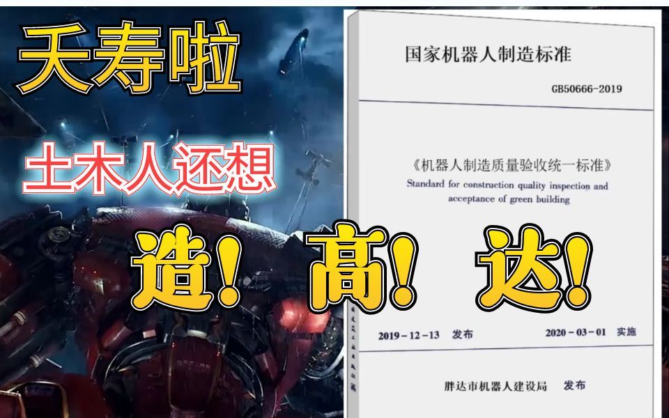 央企10年土木人告诉你,造价、质量的晋级之路哔哩哔哩bilibili