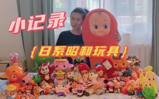 昭和玩具 搜索结果 哔哩哔哩 Bilibili