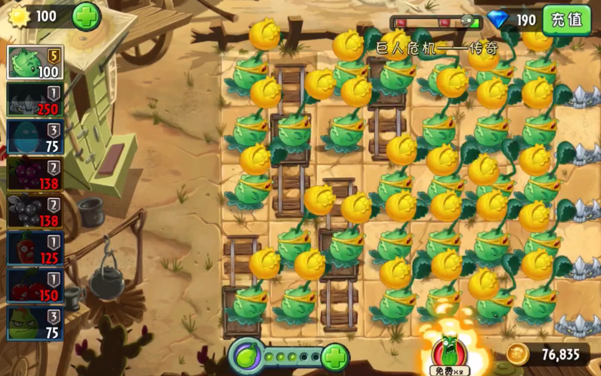 植物大战僵尸2五阶卷心菜投手实战演练