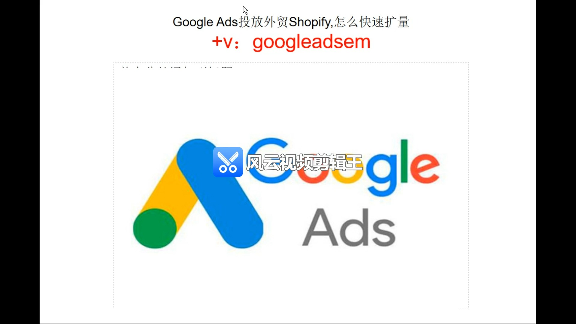 2025 Google Ads投放教程: 万能的Google购物广告必须要这会这样打理和优化!哔哩哔哩bilibili