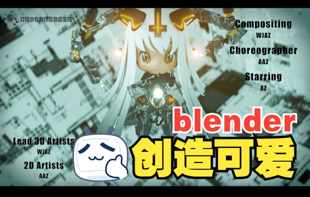 【Blender动画】可爱的粘土人形象!哔哩哔哩bilibili