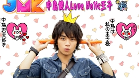 中岛健人 中島健人精剪 哔哩哔哩 つロ干杯 Bilibili