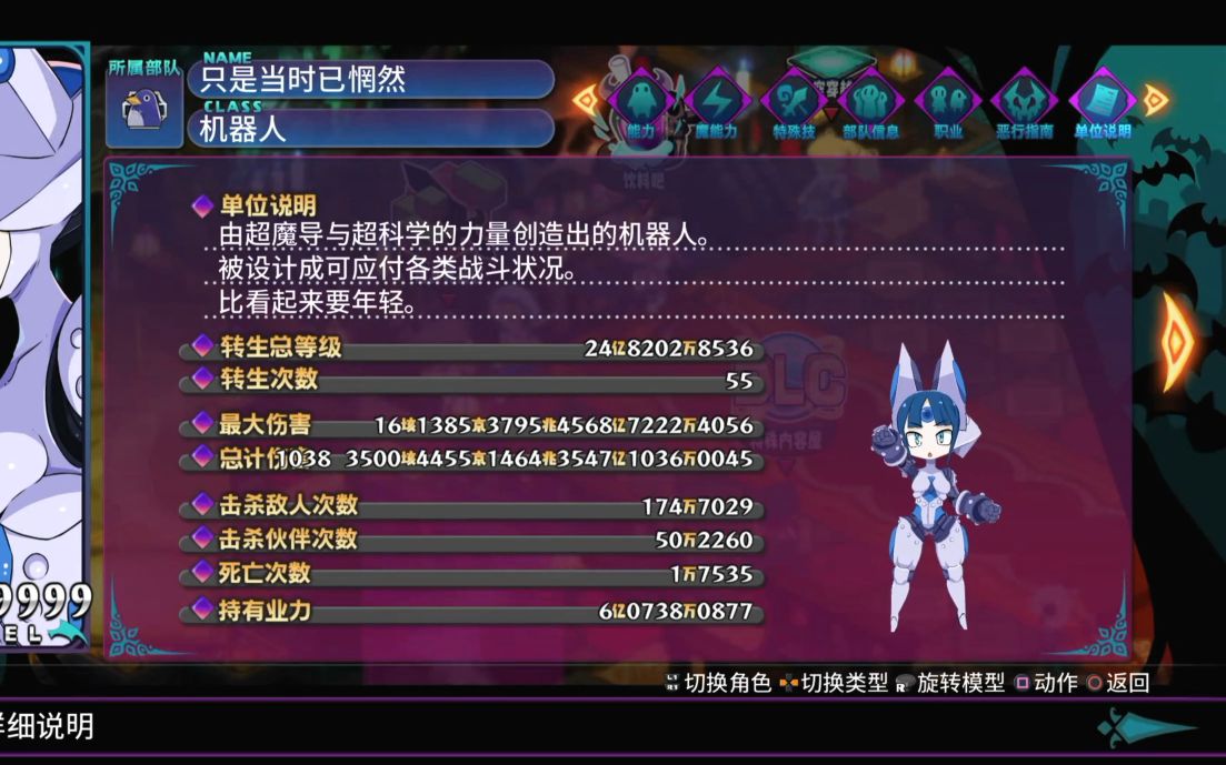 [图][魔界战记6]普利尼的宿命!9999亿道具点背后的代价!