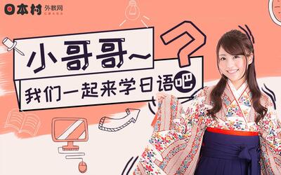 【用日语表达】如何约喜欢的小哥哥,一起出去玩?