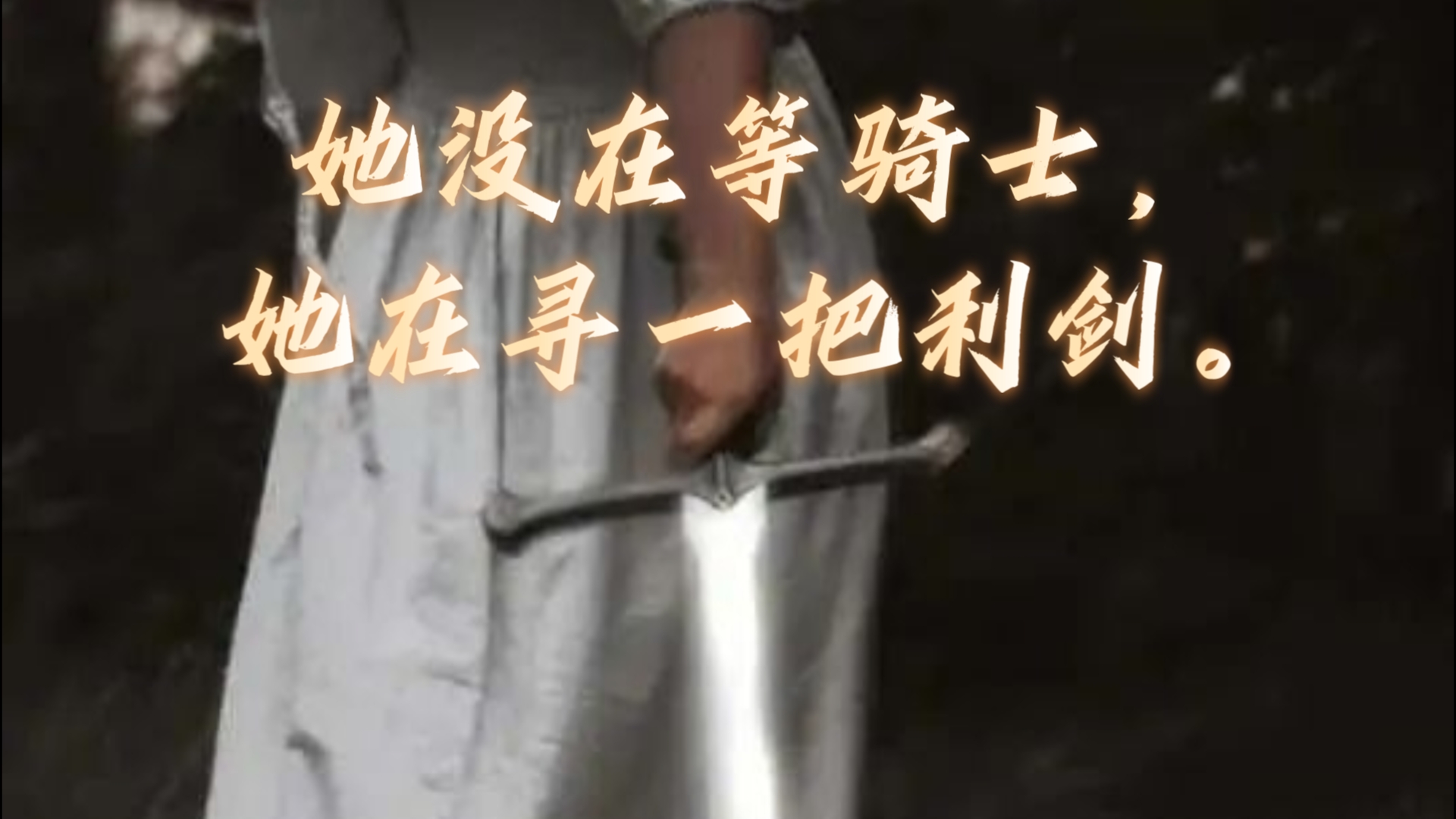 【双火能量】神女彻底摆脱旧身份,以全新面貌重回三维战场.神男疯狂示爱,蠢蠢欲动,想要突破舒适区.“爱会在荒芜的废墟之上重新开出花.”哔哩...