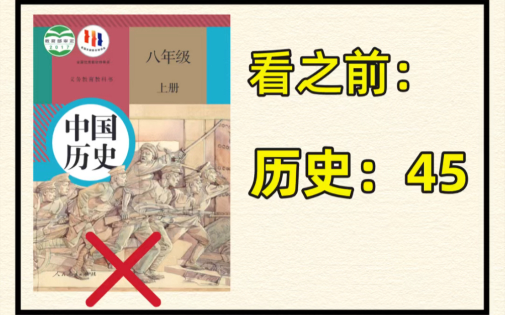 八上历史|期末常考知识点总结.道法老师强烈建议背诵重点,打印出来给孩子学习吧!#八年级上册历史#初二历史#知识点总结#期末考试#必考考点#初中历...