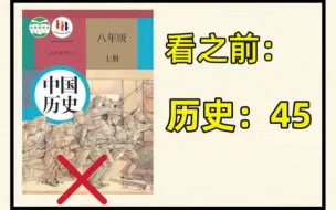 Download Video: 八上历史｜期末常考知识点总结。道法老师强烈建议背诵重点，打印出来给孩子学习吧！#八年级上册历史#初二历史#知识点总结#期末考试#必考考点#初中历史