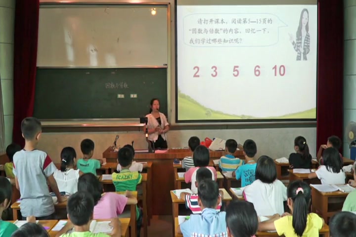 [图]【获奖】小学数学公开课《因数和倍数》-叶老师优质课公开课教学视频