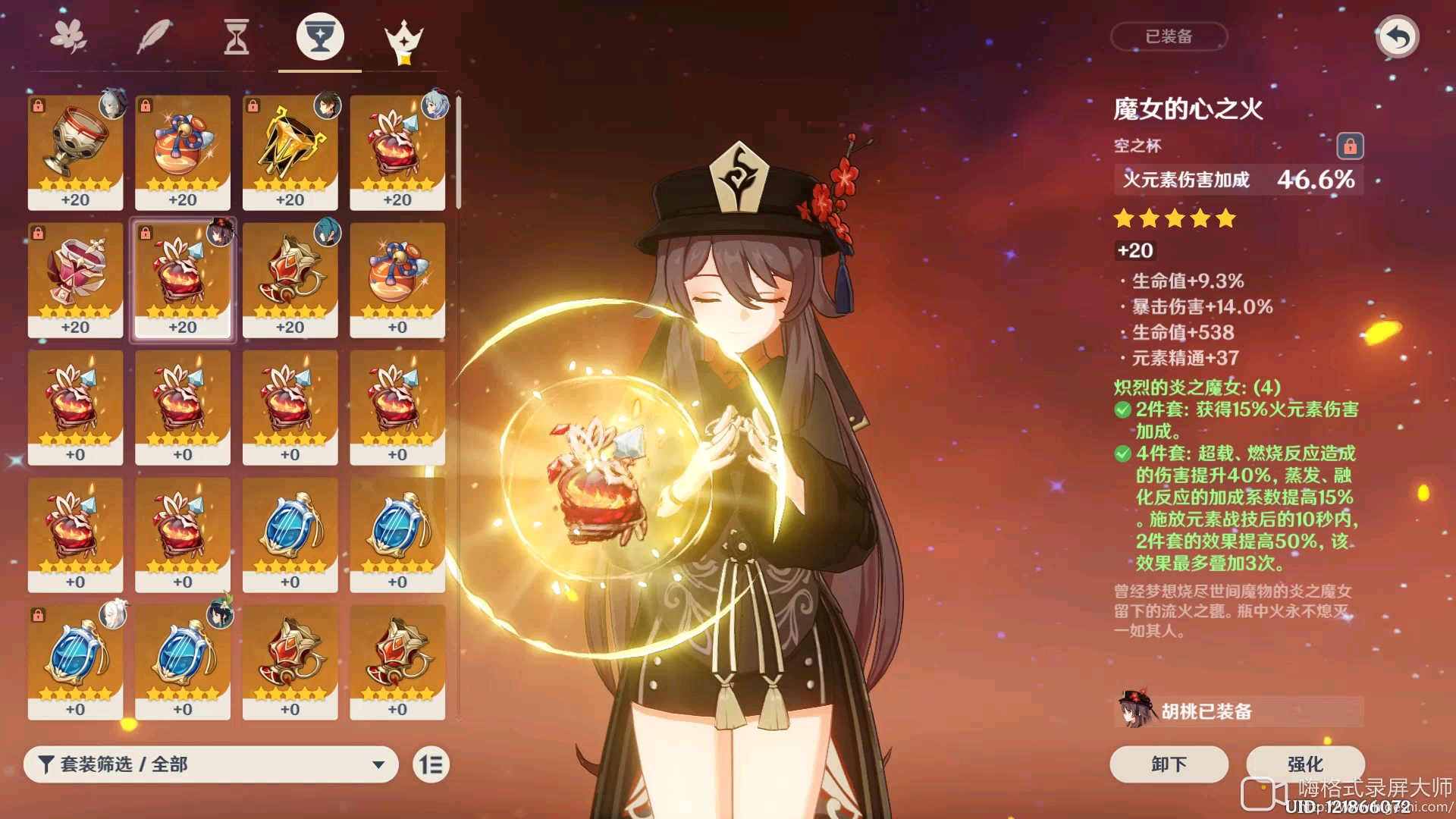 0命胡桃1精护摩无猴戏重击90000喽!