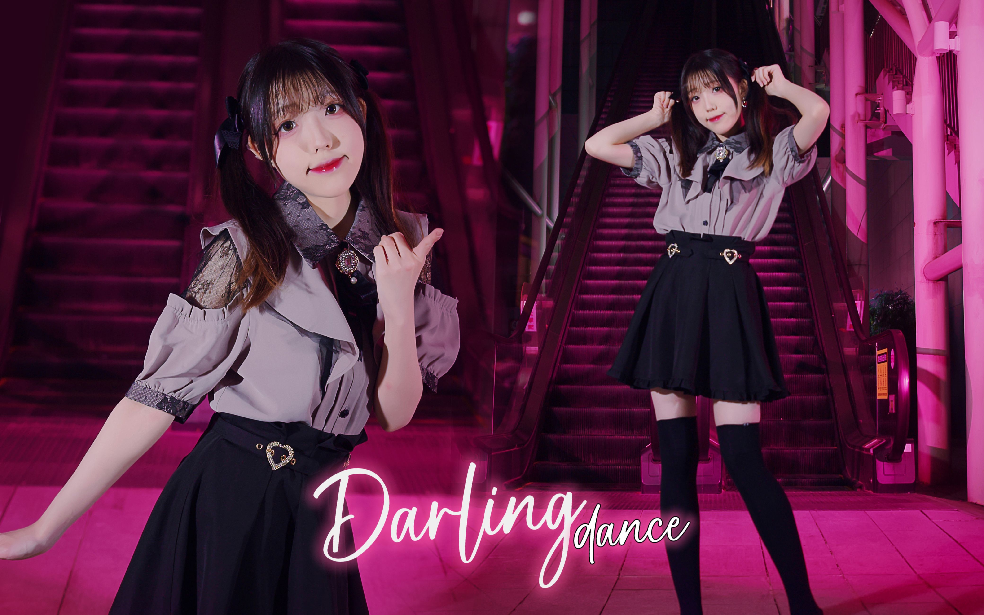 [图]【锤锤】Darling Dance💗ダーリンダンス