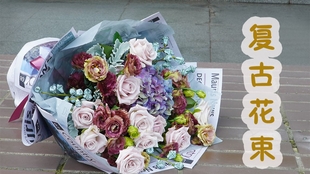 大叔说花 花店日常vlog36 花店日常花束制作 秋色绣球南非针垫花迪威娜玫瑰 哔哩哔哩 つロ干杯 Bilibili