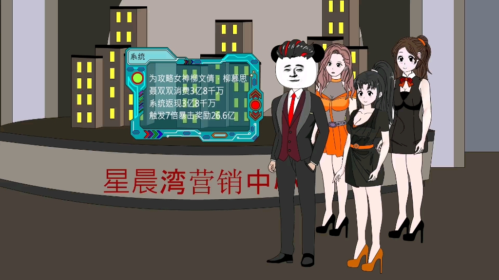 第68集女神攻略系统哔哩哔哩bilibili