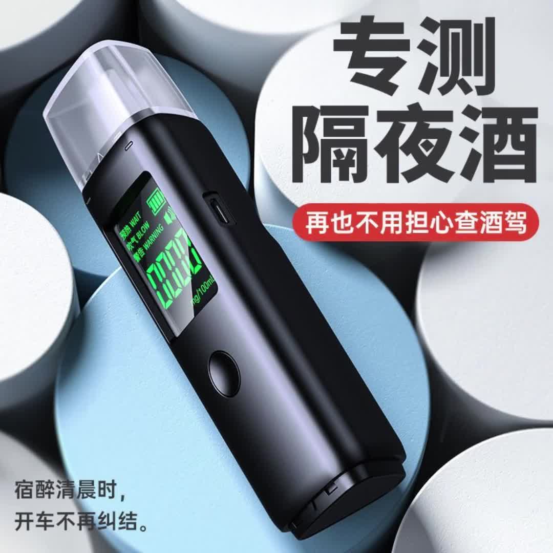 【10元券】兆为酒精测试仪测酒仪器吹气式高精度测查酒驾检测试仪器家