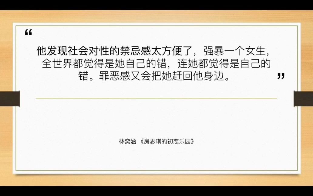 FGM有趣的性教育第三课时:如何从性侵犯中保护自己#3哔哩哔哩bilibili