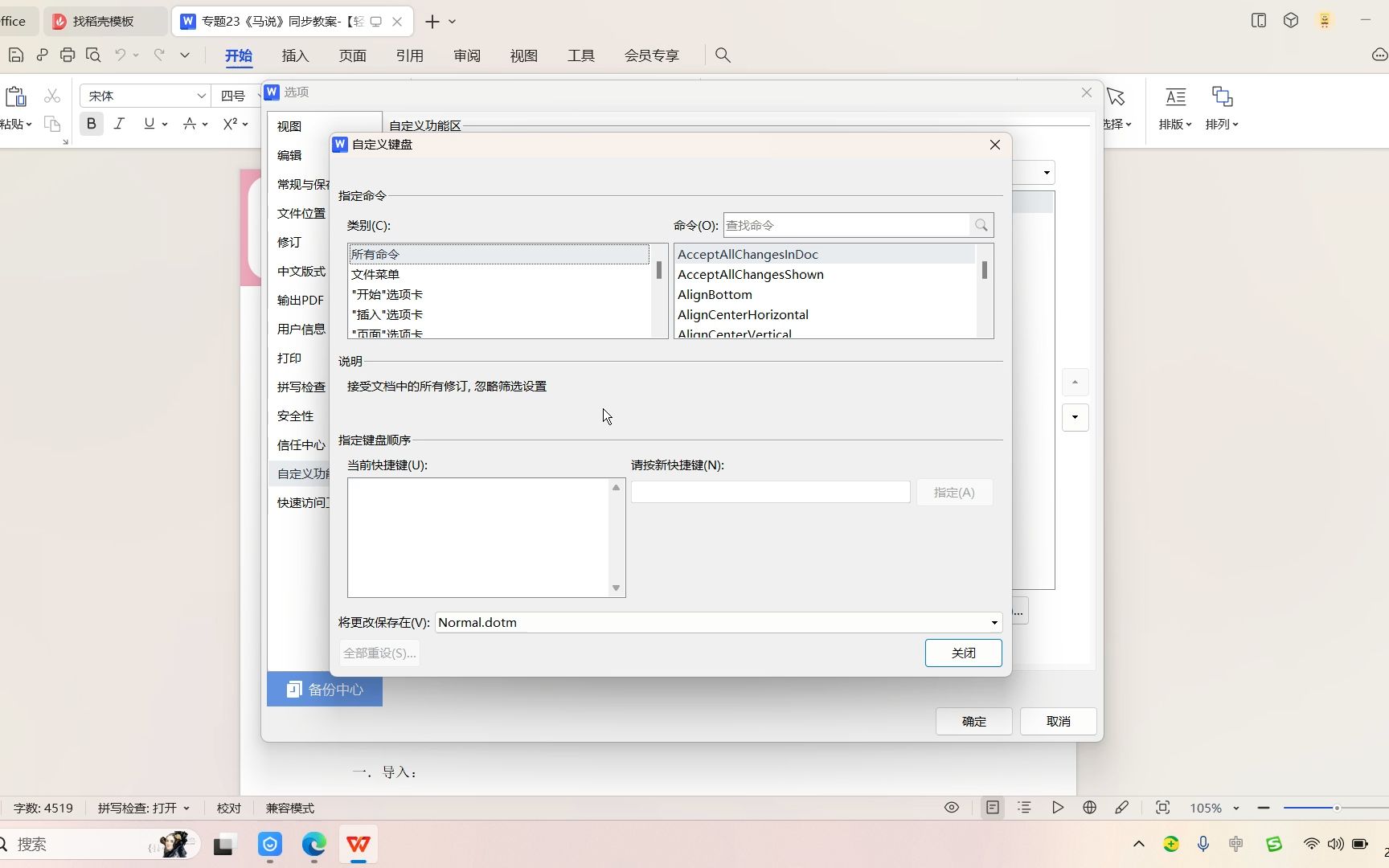 wordexcel等文件一直提示“另存为”窗口反复弹出,无法关闭如何解决呢?