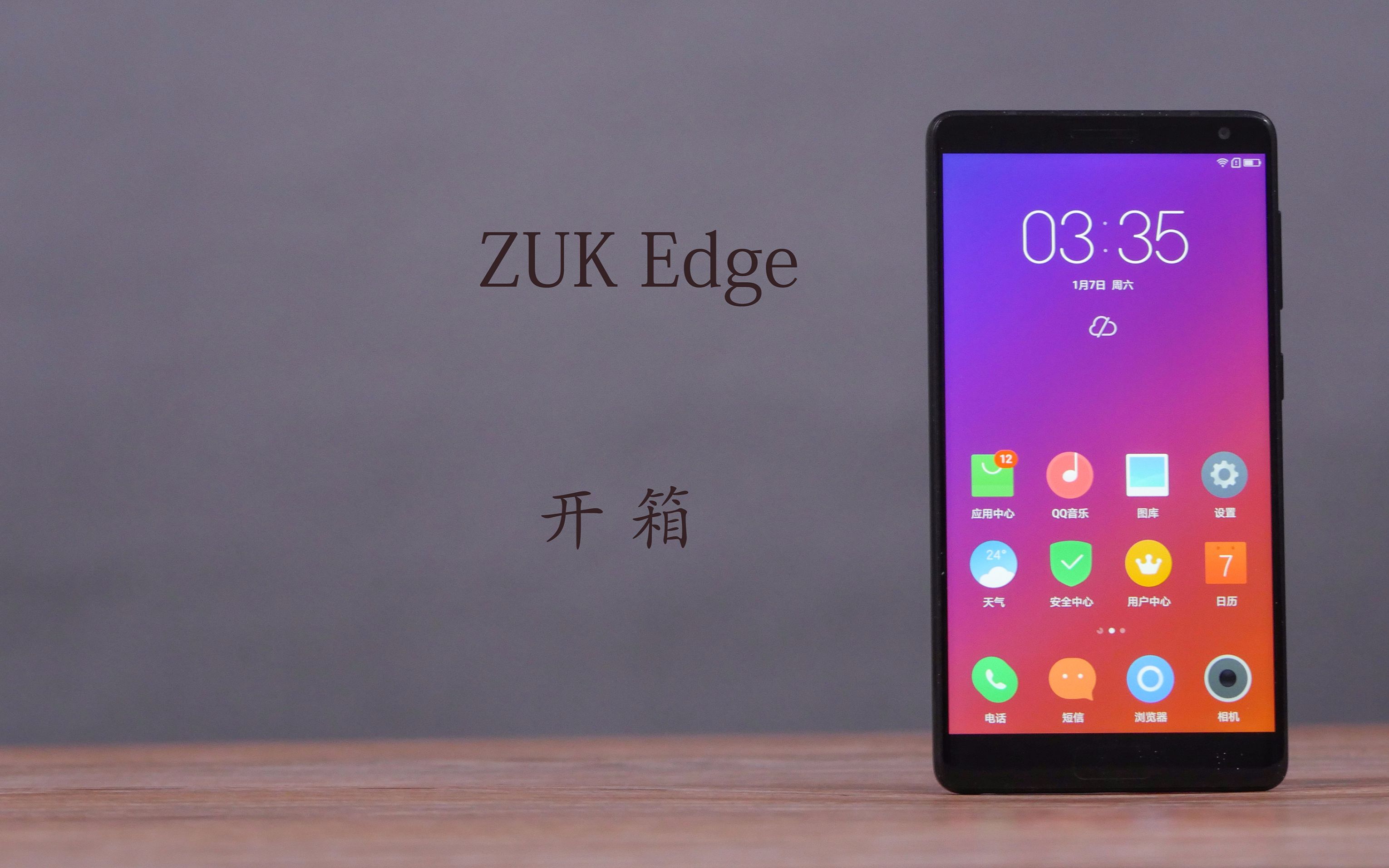 科技美学开箱丨惊艳旗舰联想ZUK Edge上手哔哩哔哩bilibili