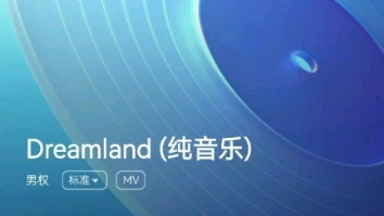 [图]Dreamland一男权