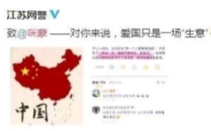 咪蒙,对你来说,爱国只是一场“生意”哔哩哔哩bilibili