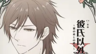 Xenoi Drama 生 彼氏以外typed Z 彼の父との過ち Cv ほうでん亭ガツ 哔哩哔哩 Bilibili