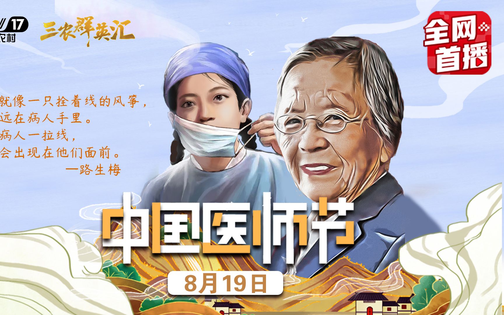 [图]【纪录片《一路“梅”香》】一诺50年，住在陕北窑洞里的北京医生！