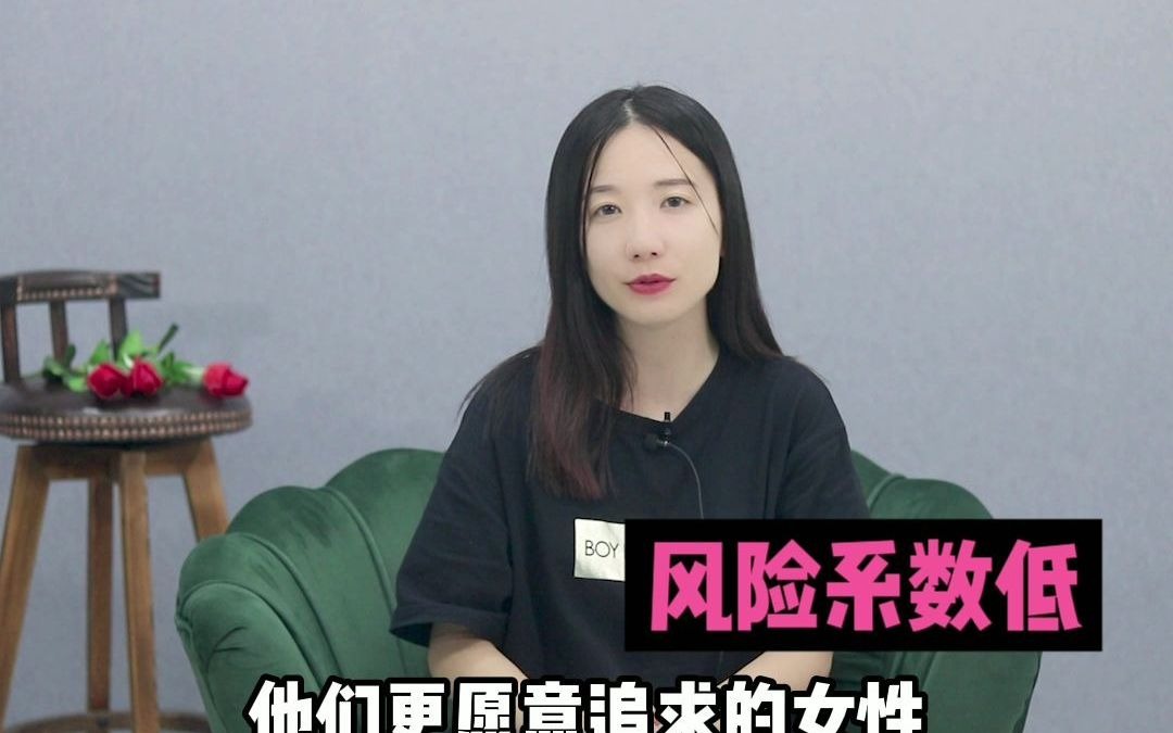 为什么男生择偶喜欢向下兼容?哔哩哔哩bilibili