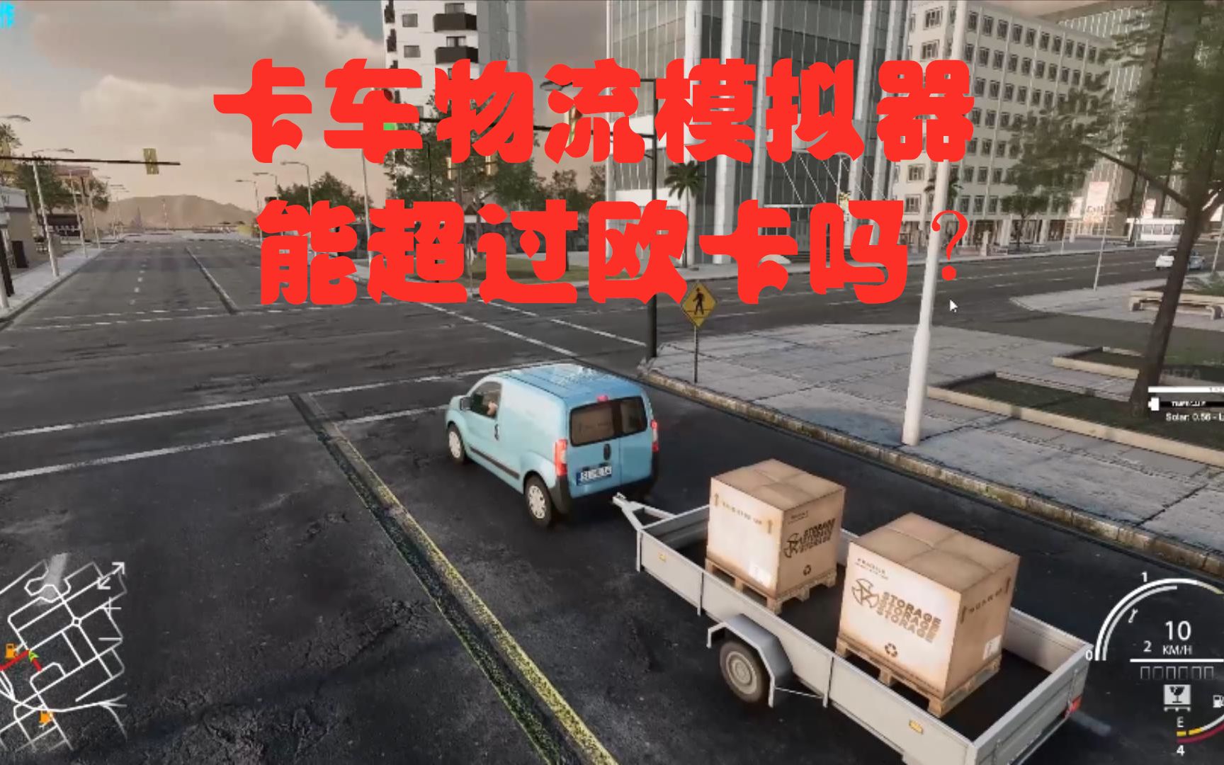 新出的卡车游戏《Truck & Logistics Simulator 》!能打破欧卡的统治地位嘛?卡车物流模拟器!哔哩哔哩bilibili