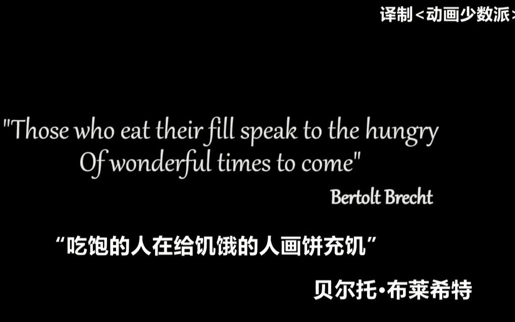 cg黑色讽刺动画短片《少数人的晚餐》!