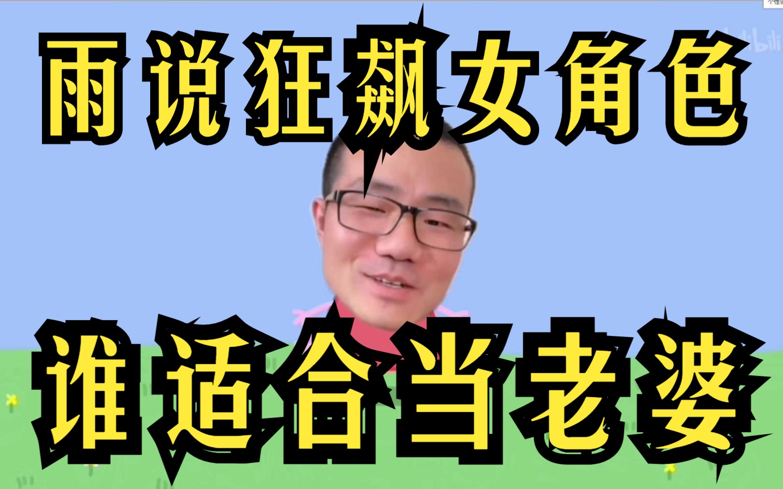 雨说百科之徐静雨评价《狂飙》多位女角色:"大嫂和高启兰相当炸裂!
