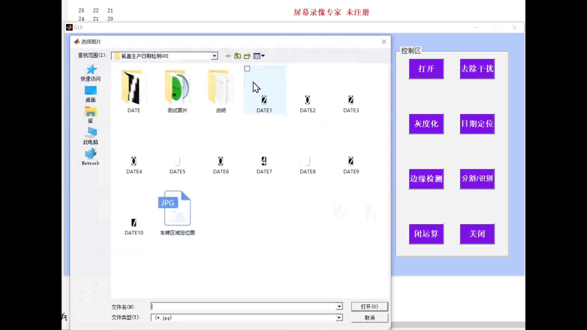 基于模板匹配的MATLAB瓶盖生产日期识别系统哔哩哔哩bilibili