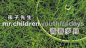 Mr Children Youthful Days Mステ02 05 10 哔哩哔哩 つロ干杯 Bilibili