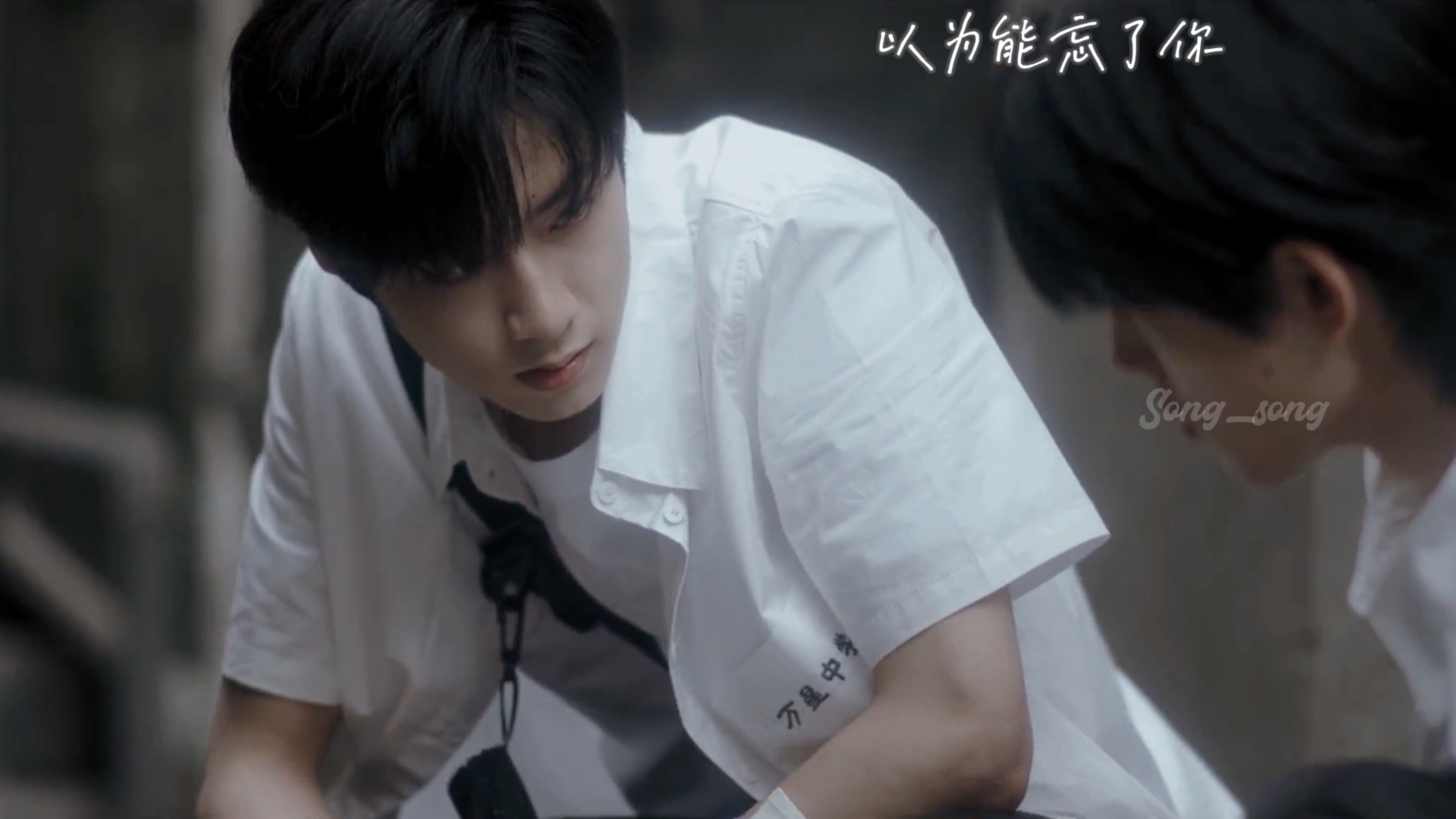 【文轩】就忘了吧