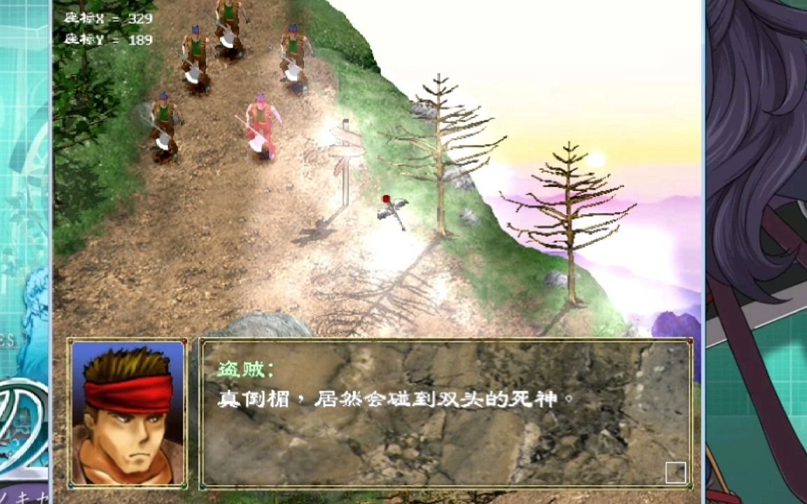 幻世录一3遭遇全程解说