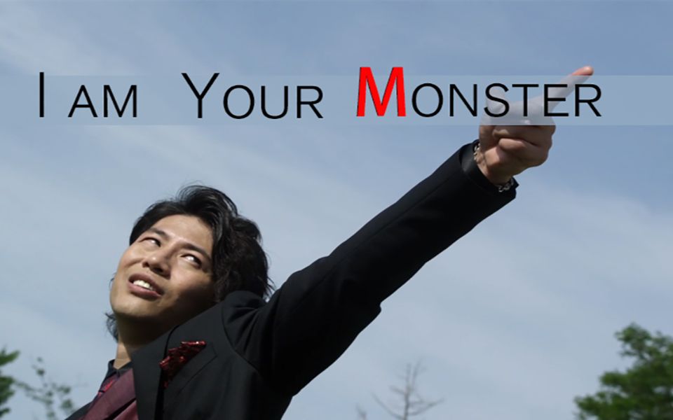 [图]【凯伽】I am Your Monster