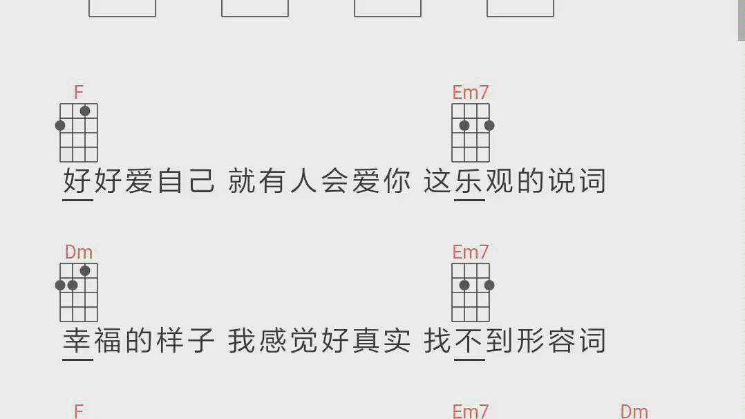 关键词(cover林俊杰)尤克里里弹唱,附带谱,软件有谱么哔哩哔哩bilibili