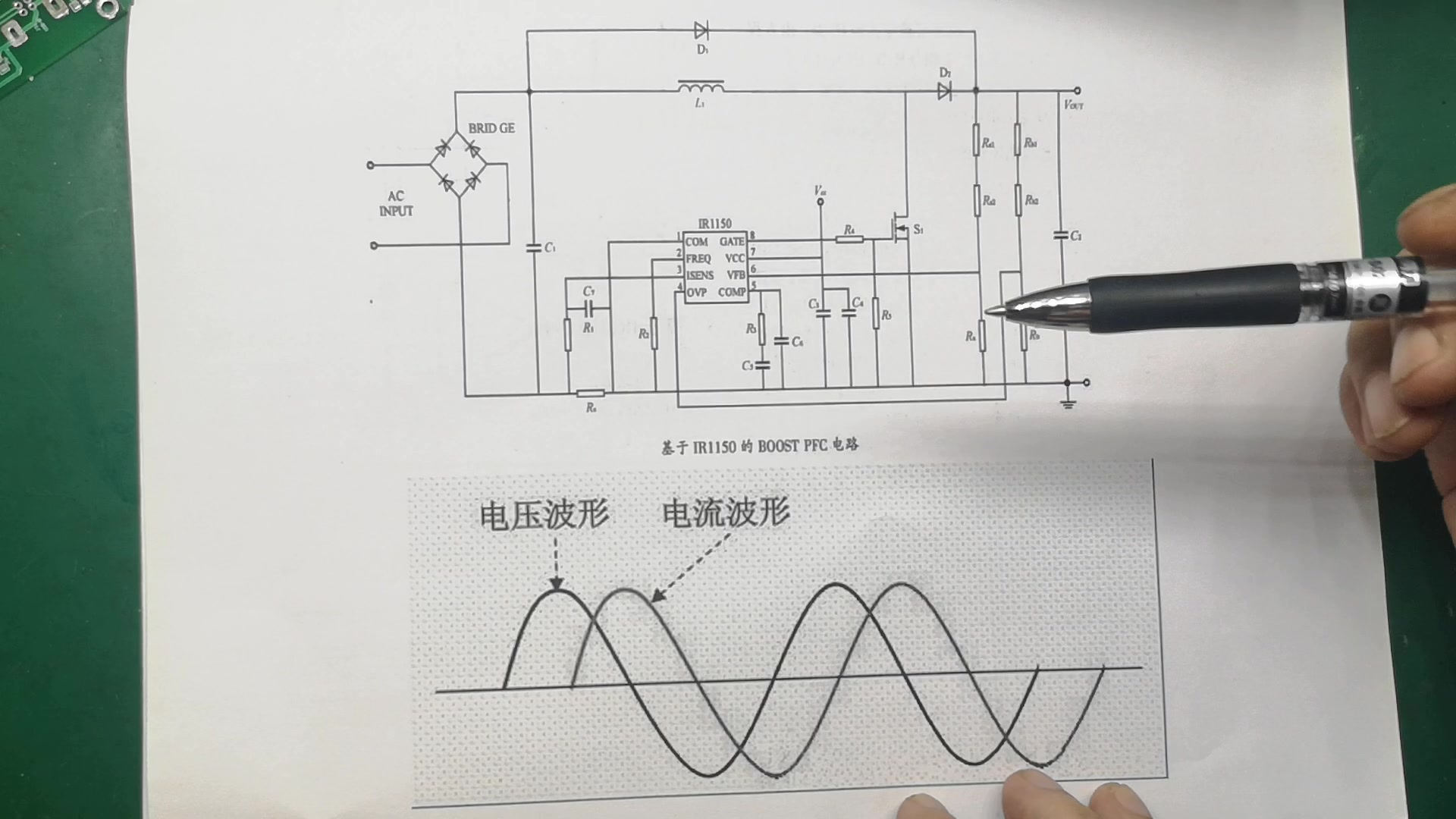 开关电源中为什么一定要有PFC电路,PFC电路到底有什么用哔哩哔哩bilibili