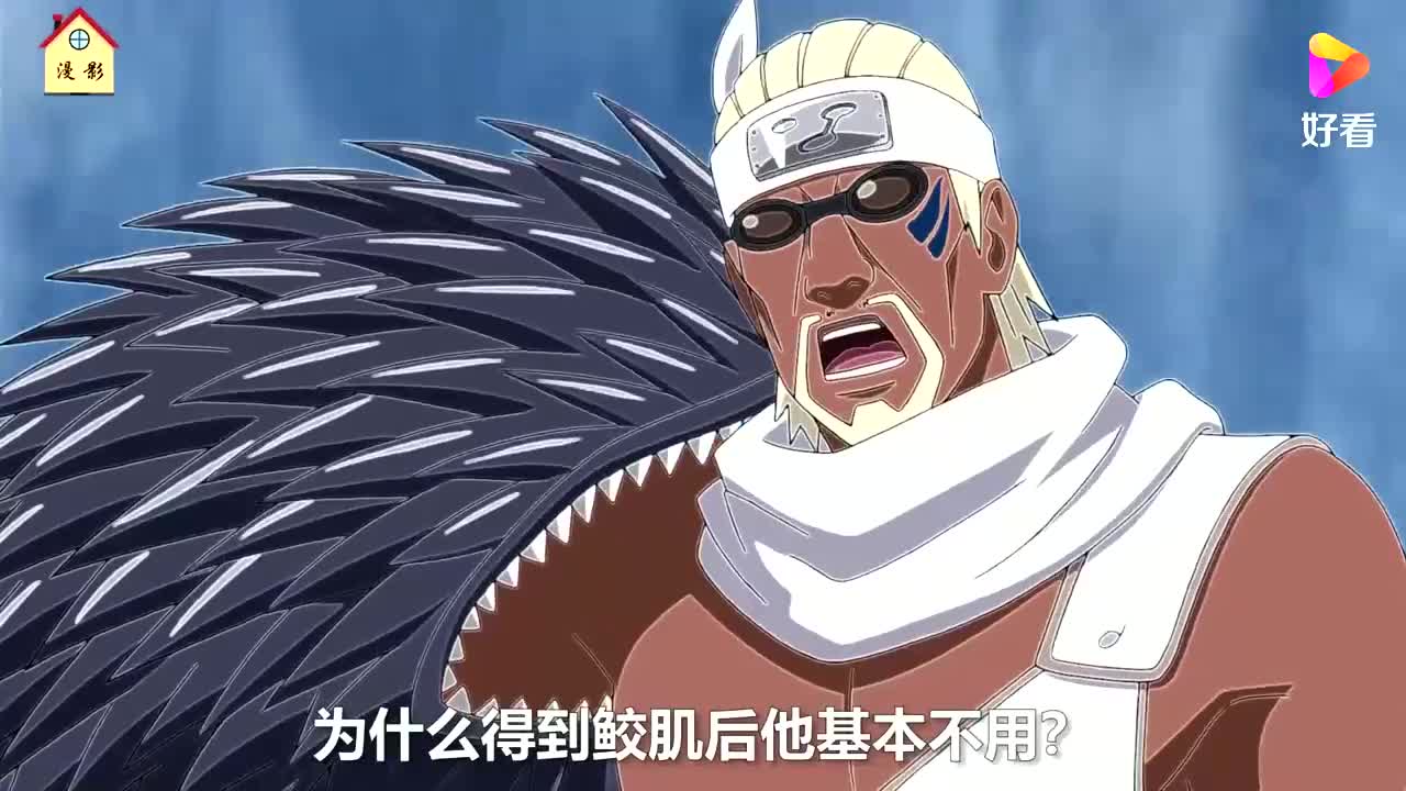 互粉互赞:奇拉比真的会用鲛肌吗?为什么得到鲛肌后他基本不用