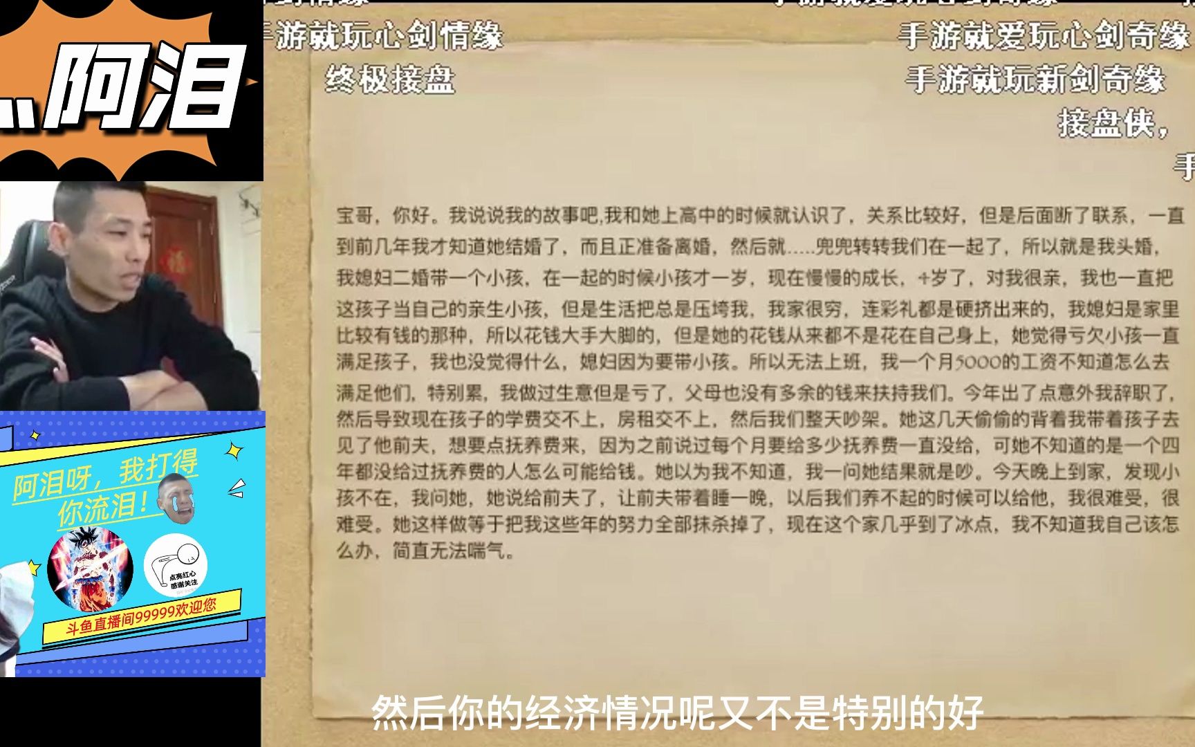 宝哥心灵驿站持续更新中,第一封就是水友又遇情感问题,宝哥劝说大家看了不要压抑游戏杂谈