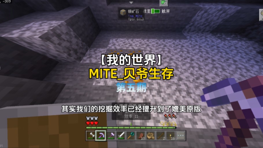 【我的世界】MITE贝爷生存 第五期 秘银时代!我的世界游戏实况