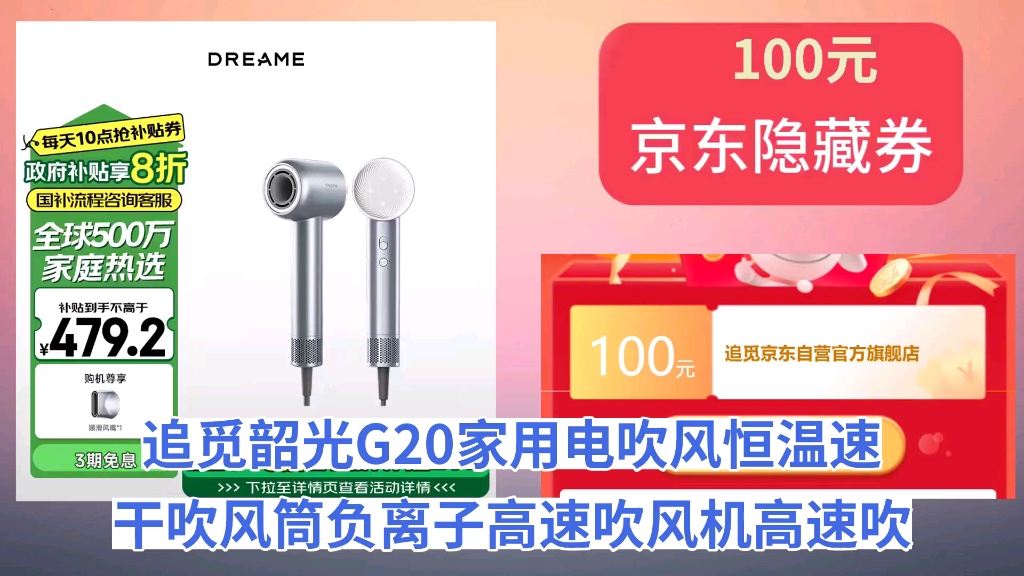 [低于618]追觅韶光G20家用电吹风恒温速干吹风筒负离子高速吹风机高速吹护机 节日送礼男生女生礼物 晴山蓝哔哩哔哩bilibili