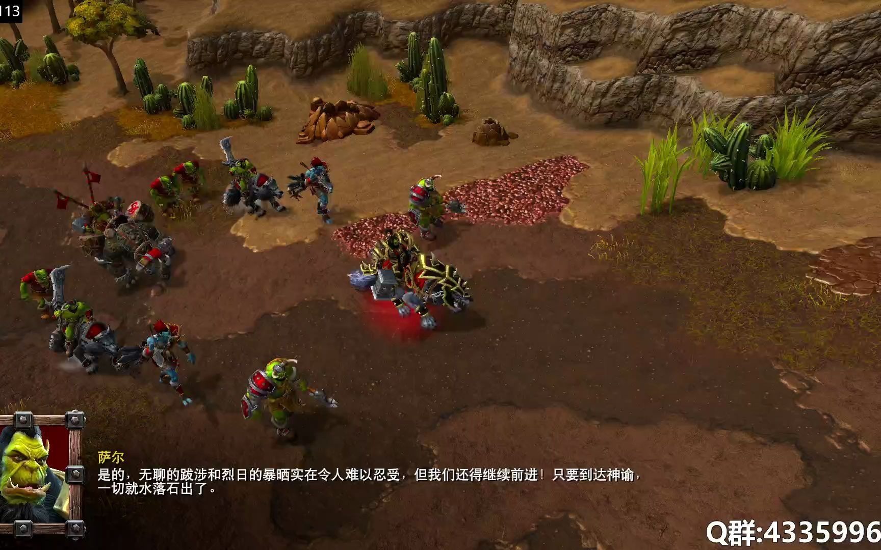魔兽争霸3重制版兽人战役第三章