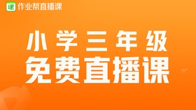 三年级 数学 重点复习 一 哔哩哔哩 つロ干杯 Bilibili