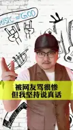 Tải video: 关于周深，我还是会坚持说真话！