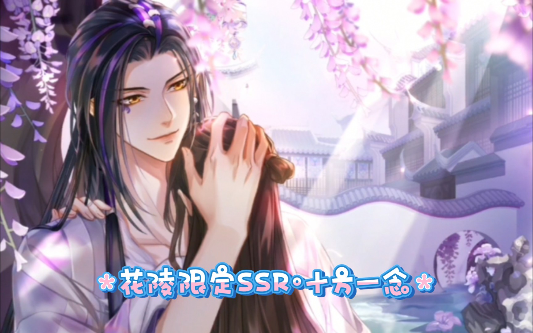 活动  【掌门太忙】花陵限定ssr61十方一念～印刻回忆全剧情