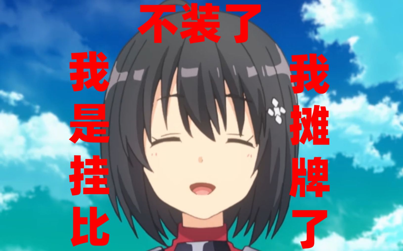 活动作品梅普露玩游戏一定要笑