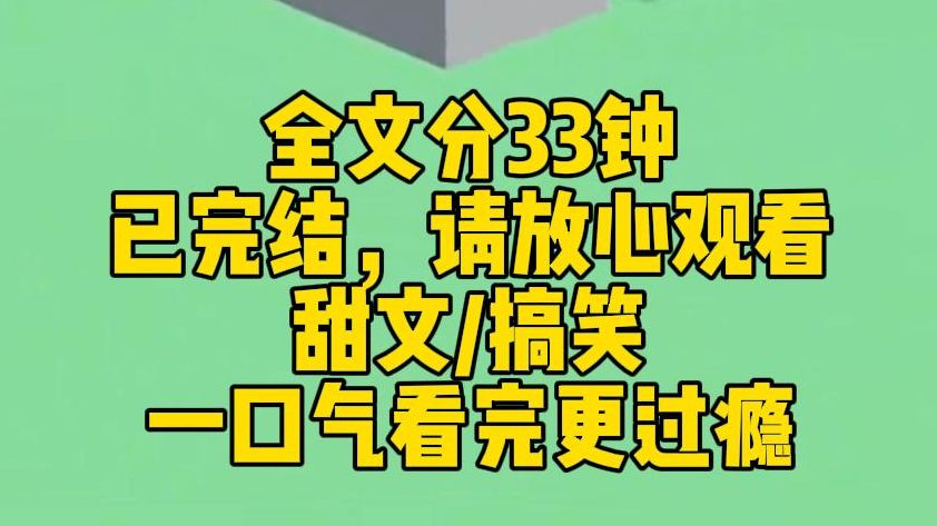 【完结文】我穿书了,还穿成了个恶毒女配. 据说女配小时候各种陷害男主,长大却又爱他爱得死去活来,最后还因他而家破人亡. 我立马决定,趁男主还...