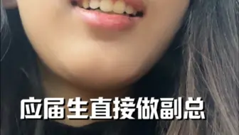 复旦金融硕士沉浸式校园招聘会…绝望与希望交织
