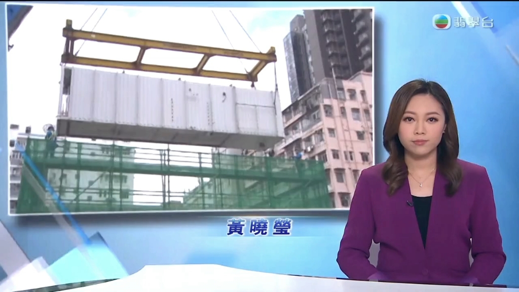 [图]【粤语TVB】香港首个过渡性房屋“南昌220”开始拆迁