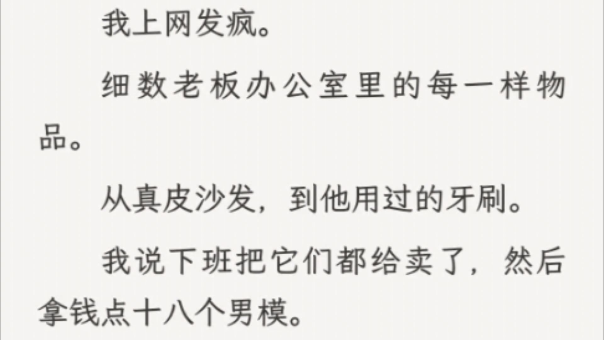 (全文)热评第一是老板本人.他:「你有病吧?怎么不干脆把我也给卖了?是有什么犹豫的心事吗?」哔哩哔哩bilibili