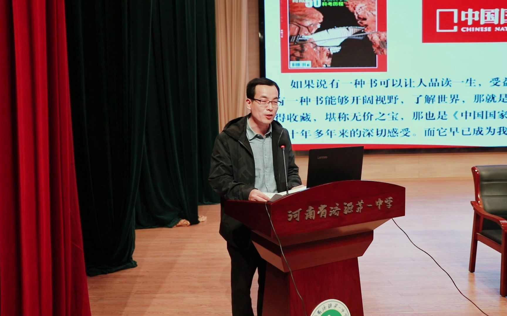 济源一中第十一届十大读书人物代表之杨亚伟老师的读书分享